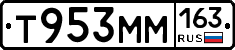 Т953ММ163 - 