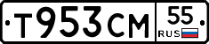 Т953СМ55 - 