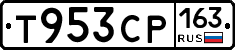 Т953СР163 - 