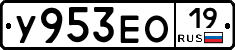 У953ЕО19 - 