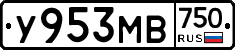 У953МВ750 - 