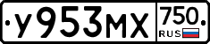 У953МХ750 - 