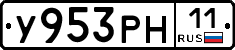 У953РН11 - 