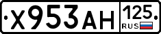 Х953АН125 - 