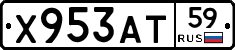 Х953АТ59 - 