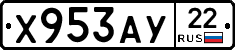 Х953АУ22 - 