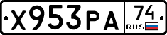 Х953РА74 - 