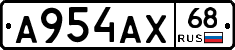 А954АХ68 - 