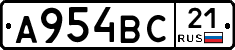 А954ВС21 - 