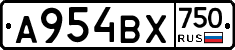 А954ВХ750 - 