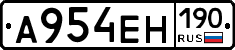 А954ЕН190 - 