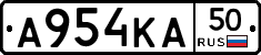 А954КА50 - 