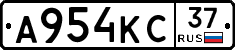 А954КС37 - 