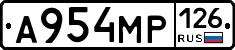 А954МР126 - 