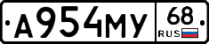 А954МУ68 - 