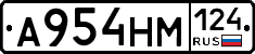 А954НМ124 - 