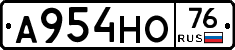 А954НО76 - 