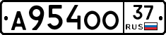 А954ОО37 - 