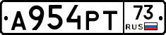А954РТ73 - 