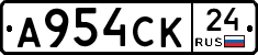 А954СК24 - 