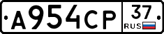 А954СР37 - 