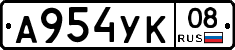 А954УК08 - 