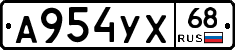 А954УХ68 - 