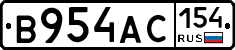 В954АС154 - 