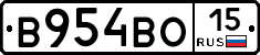 В954ВО15 - 