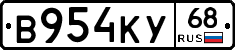 В954КУ68 - 
