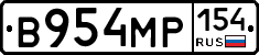 В954МР154 - 