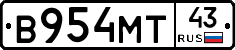 В954МТ43 - 