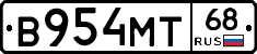 В954МТ68 - 