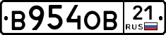 В954ОВ21 - 