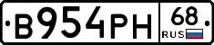 В954РН68 - 