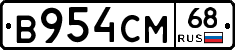 В954СМ68 - 
