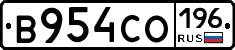 В954СО196 - 