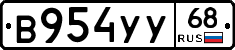 В954УУ68 - 