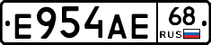 Е954АЕ68 - 