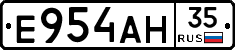 Е954АН35 - 