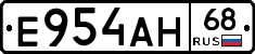 Е954АН68 - 