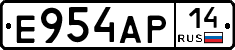 Е954АР14 - 