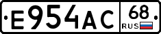 Е954АС68 - 