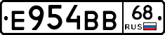 Е954ВВ68 - 