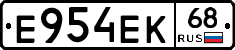 Е954ЕК68 - 