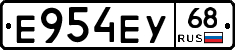 Е954ЕУ68 - 