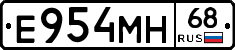 Е954МН68 - 