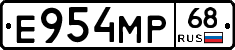 Е954МР68 - 