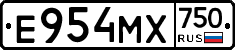 Е954МХ750 - 