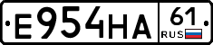 Е954НА61 - 